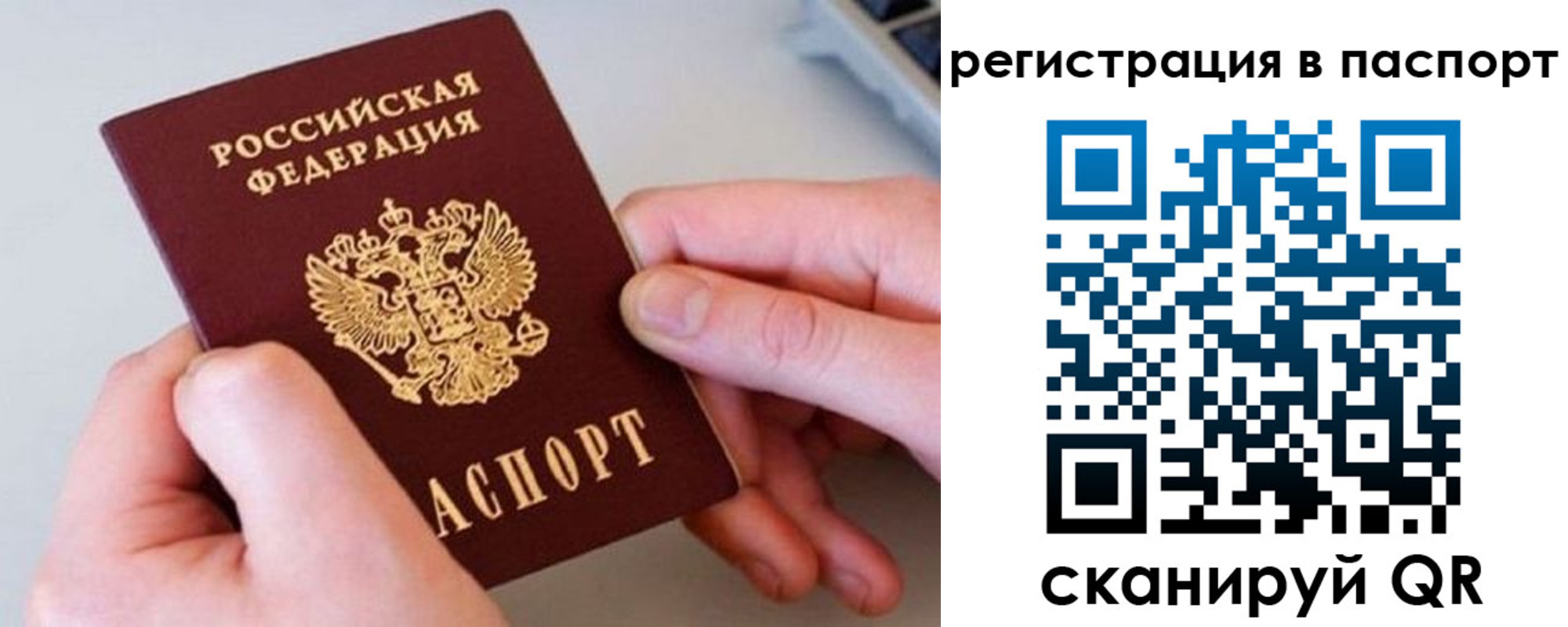 временная регистрация для всех в Алатыре