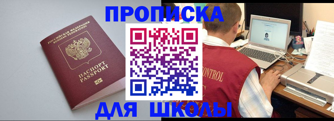 временная регистрация в Алатыре