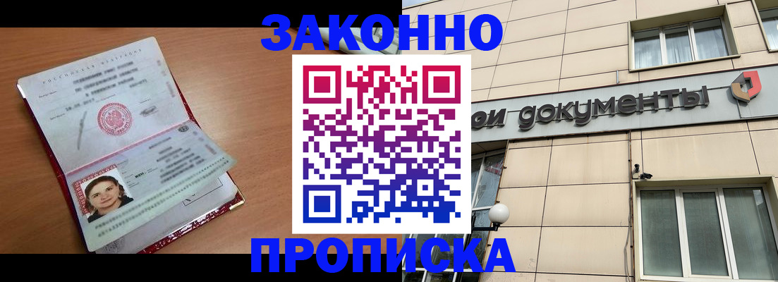 временная регистрация собственник в Алатыре