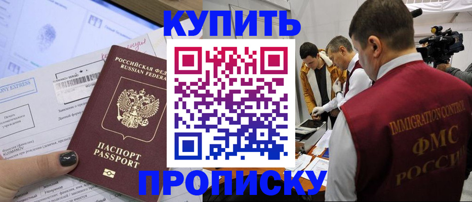 временная регистрация 2025 в Алатыре