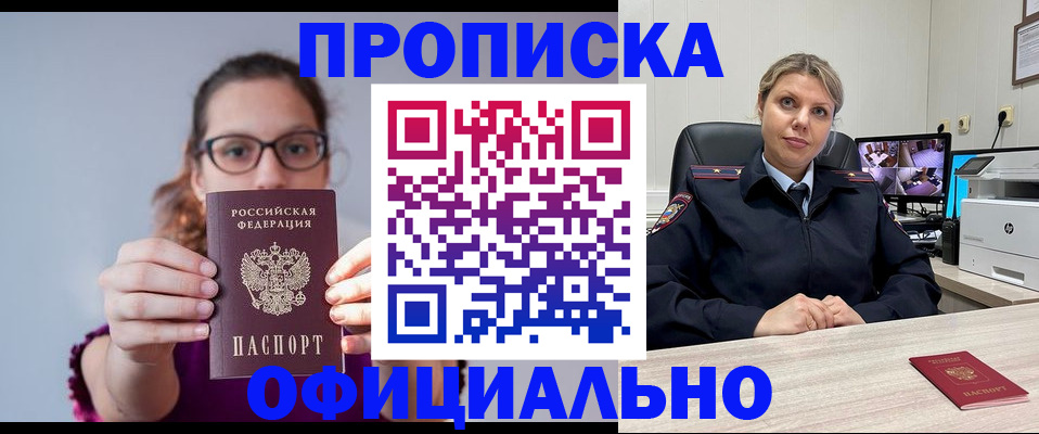 временная регистрация собственник в Алатыре