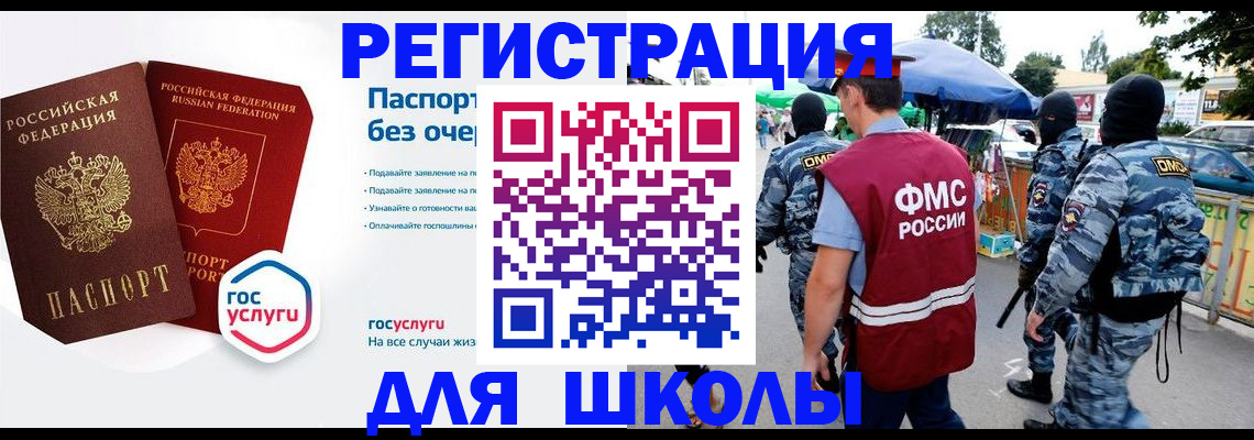 прописка в Алатыре