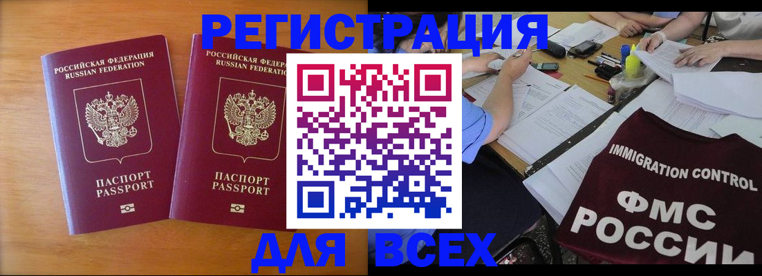 купить прописку в Алатыре