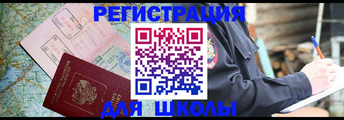 временная прописка в Алатыре